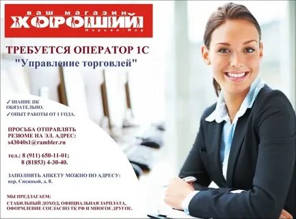 В1 вакансии