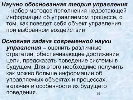 Кто обосновал что