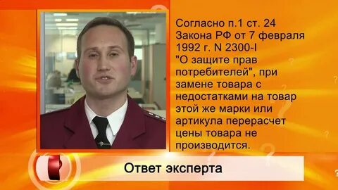 Роспотребнадзор ютуб