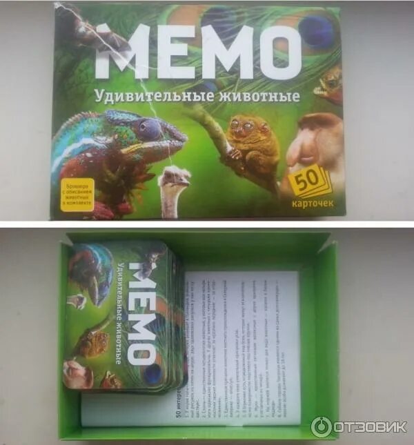 Мемо удивительные. Мемо удивительные
