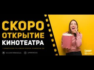 Кинотеатр южная галерея симферополь