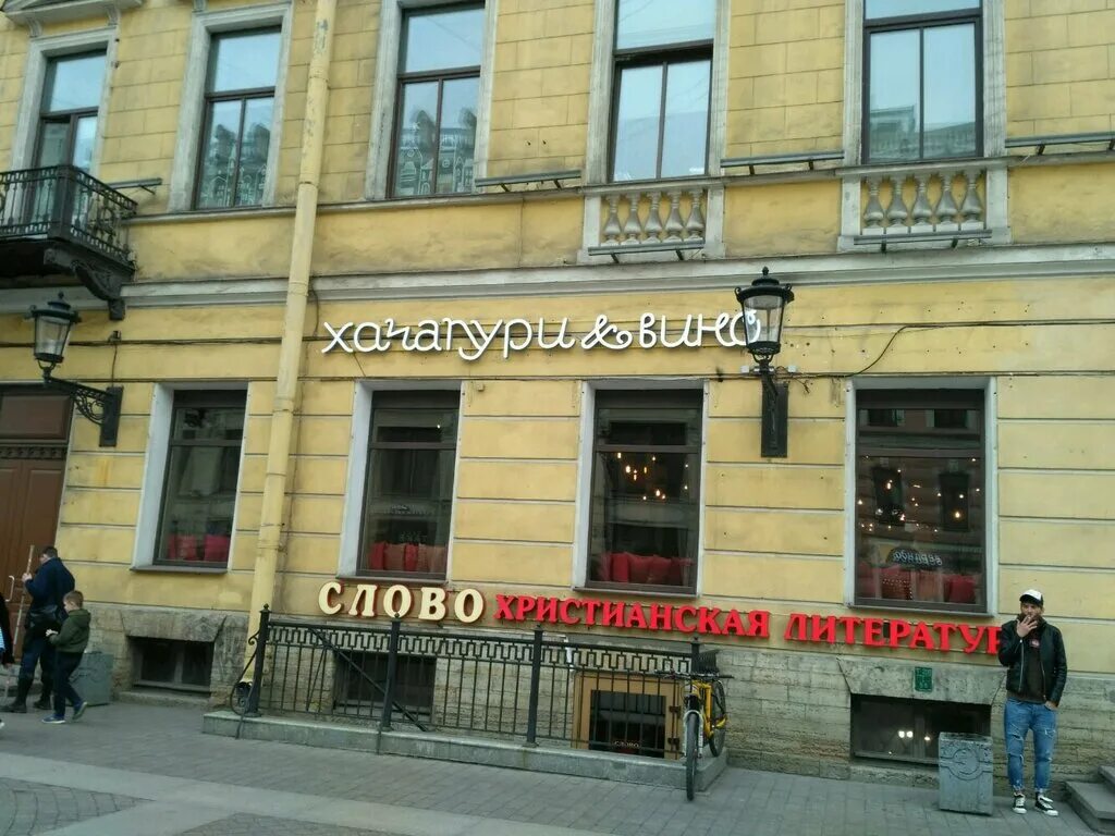 Хачапури и вино санкт петербург малая конюшенная. Хачапури и вино, санкт-петербург, малая конюшенная улица. Кафе хачапури и вино санкт-петербург. Хачапури и вино казанская 29. Хачапури и вино, санкт-петербург, кадетская линия.