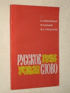Справочник ю
