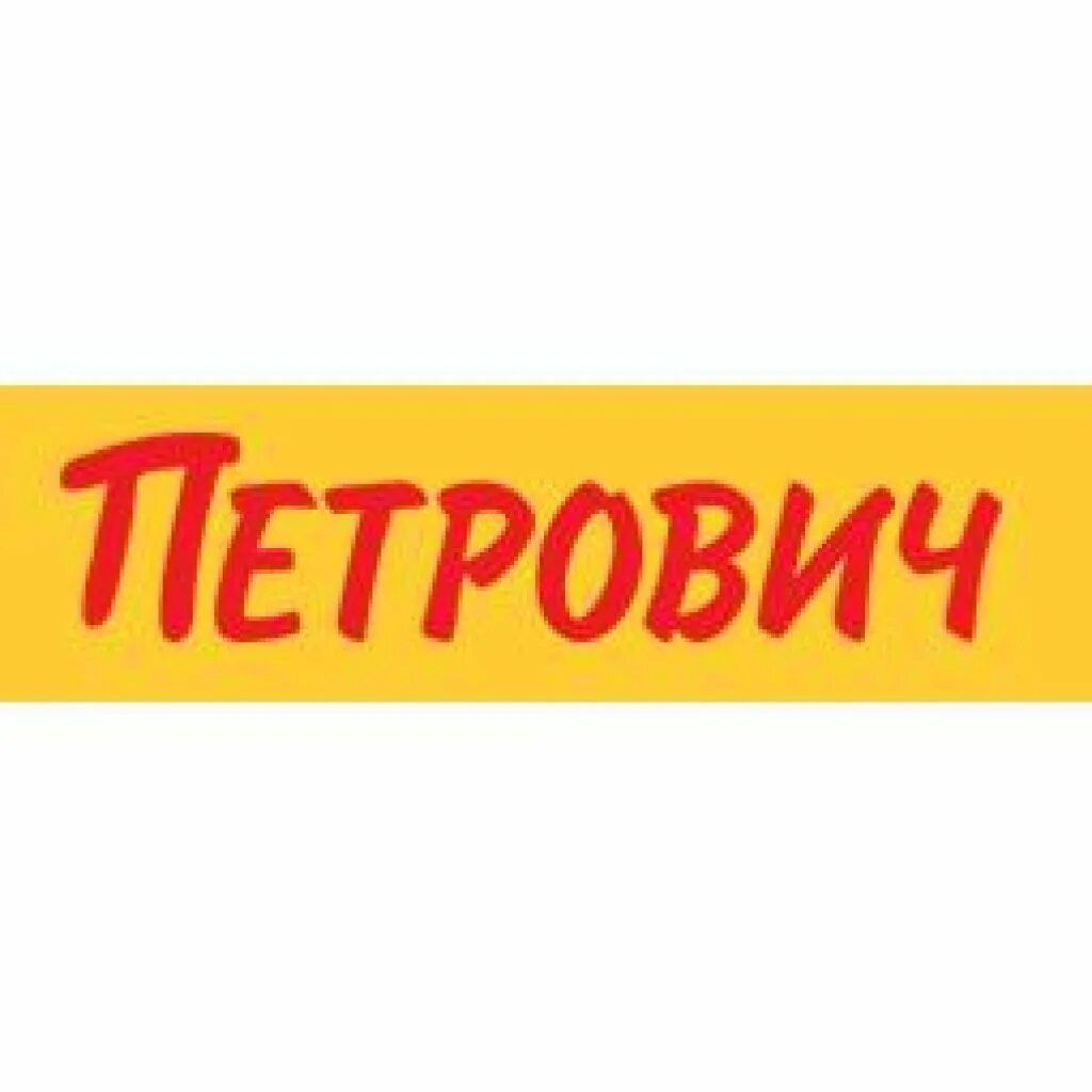 Петрович будет работать