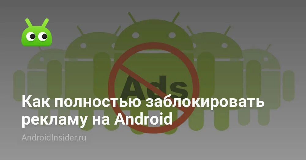 Блокировать рекламу на хуавей