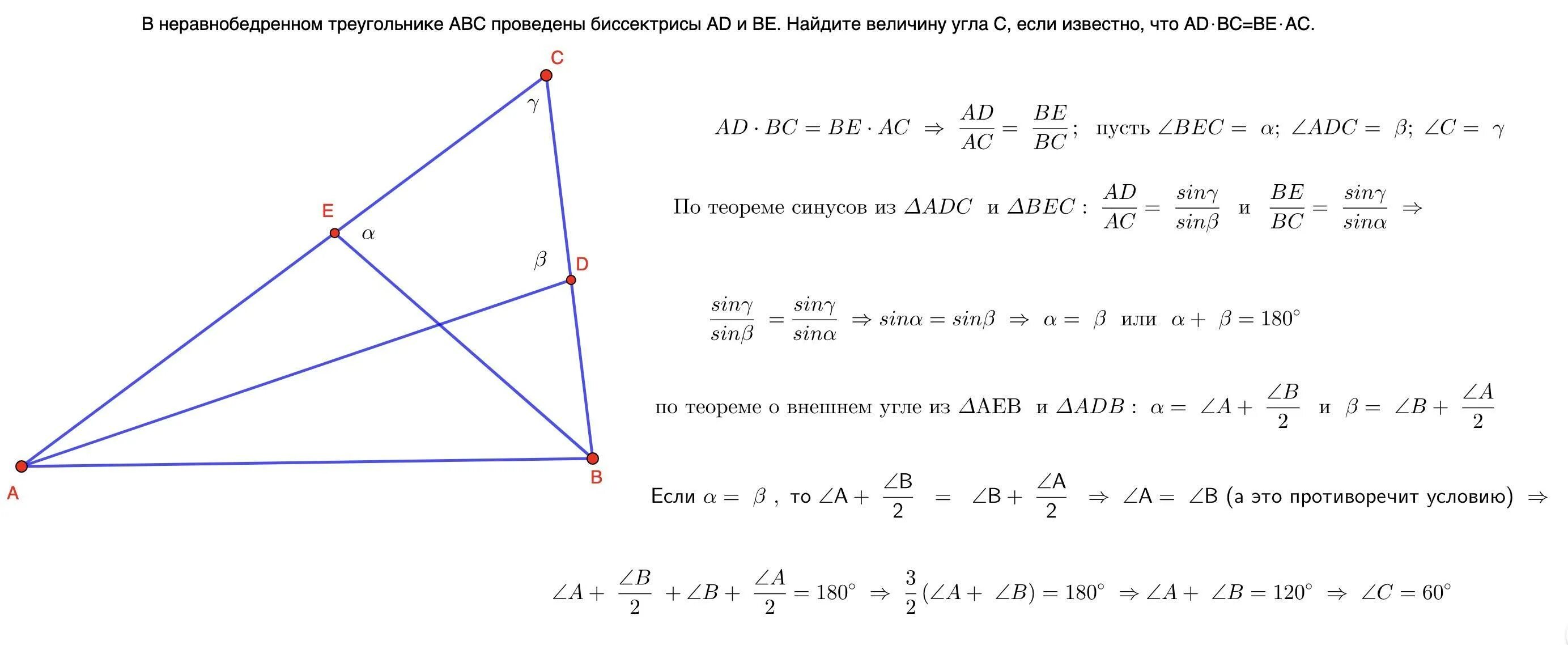 Биссектриса остроугольного треугольника. Треугольник АВС. В треугольнике проведена биссектриса. Биссектриса в прямоугольном треугольнике.