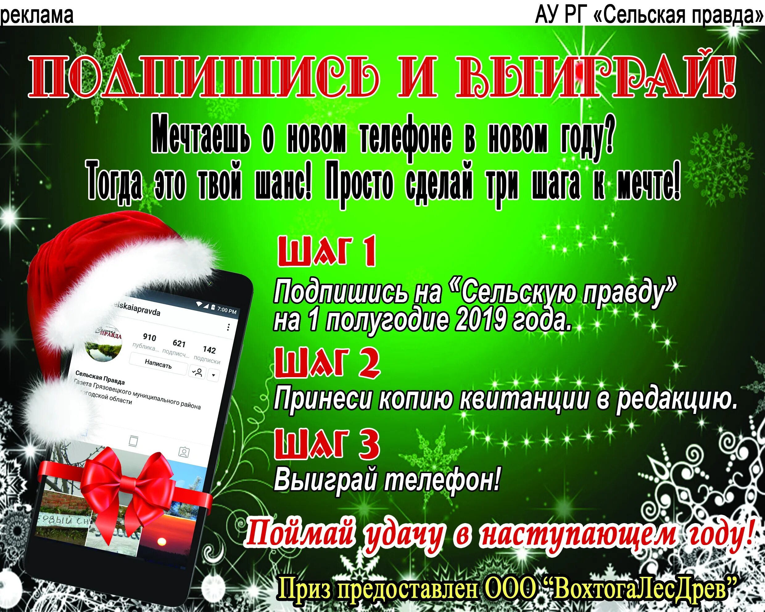 Розыгрыш призов. Объявление о розыгрыше призов. Как написать объявление о розыгрыше призов. Розыгрыш телефона выиграли. Комсомольская правда розыгрыш призов