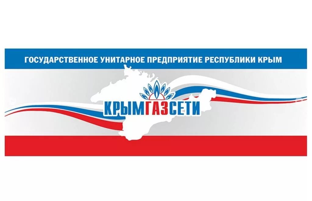 Унитарные предприятия крыма