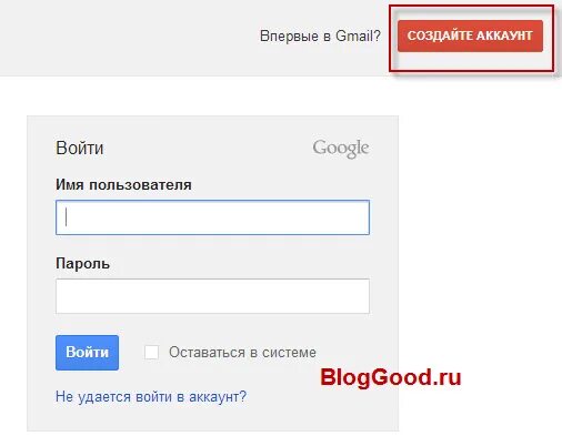 Почта gmail вход на свою почту зайти