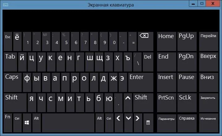 Экранная клавиатура. Клавиатура экранная клавиатура. Экранная клавиатура Windows. Клавиатура Windows 7. Дай раскладку