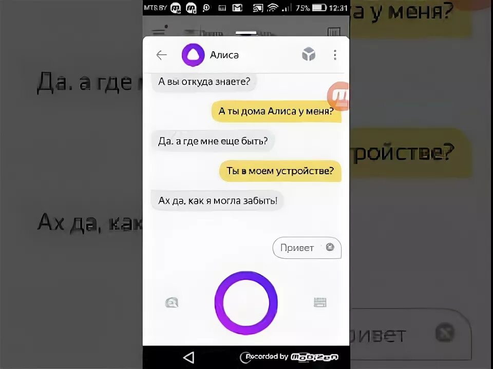 Алиса почем. Алиса где я. Алиса скажи где я нахожусь.