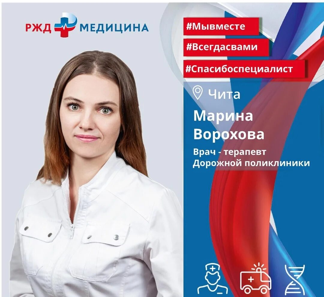 дорожная клиническая больница чита официальный сайт. дорожная больница чита. ржд медицина город чита. чита ржд больница сайт. чита ржд больница сайт.
