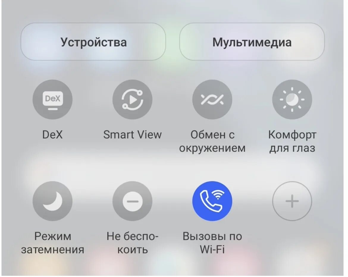 Вызовы по Wi-Fi. Вызовы по вай фай. Звонки через WIFI Samsung. Вызовы по Wi-Fi Samsung что это.