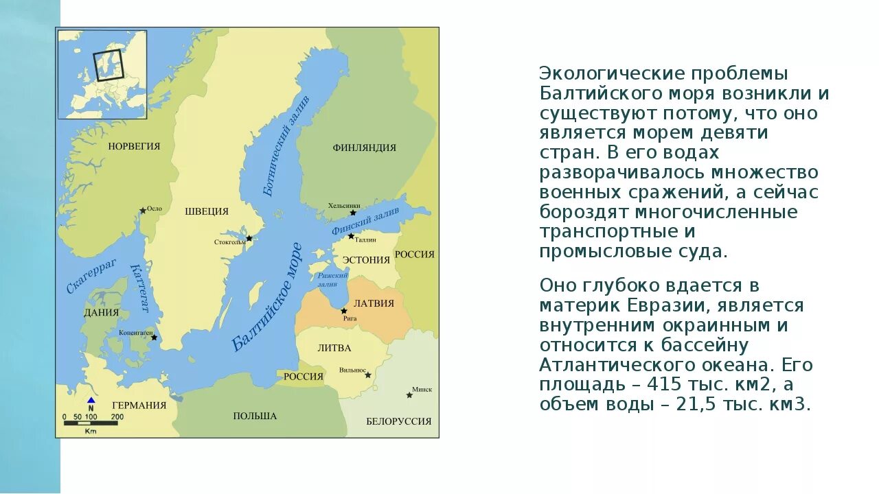 Карта государств балтийского моря. Балтийское море на карте история. Географическое положение Балтийского моря в России. Балтийское море географическое положение. Реки на карте которые впадают в Балтийское море.