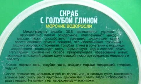 Экстракт глины