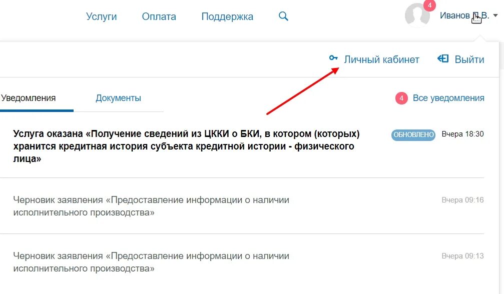 Как поменять телефон в личном кабинете