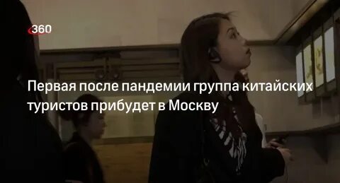 Впервые после