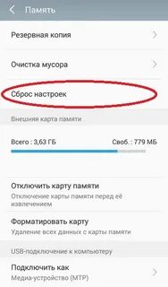Как сделать резервную копию карты памяти