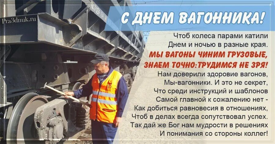 Журнал вагоны и вагонное хозяйство. Награды ржд фото. День вагонного хозяйства открытки. С праздником вагонного хозяйства. День работника вагонного хозяйства.