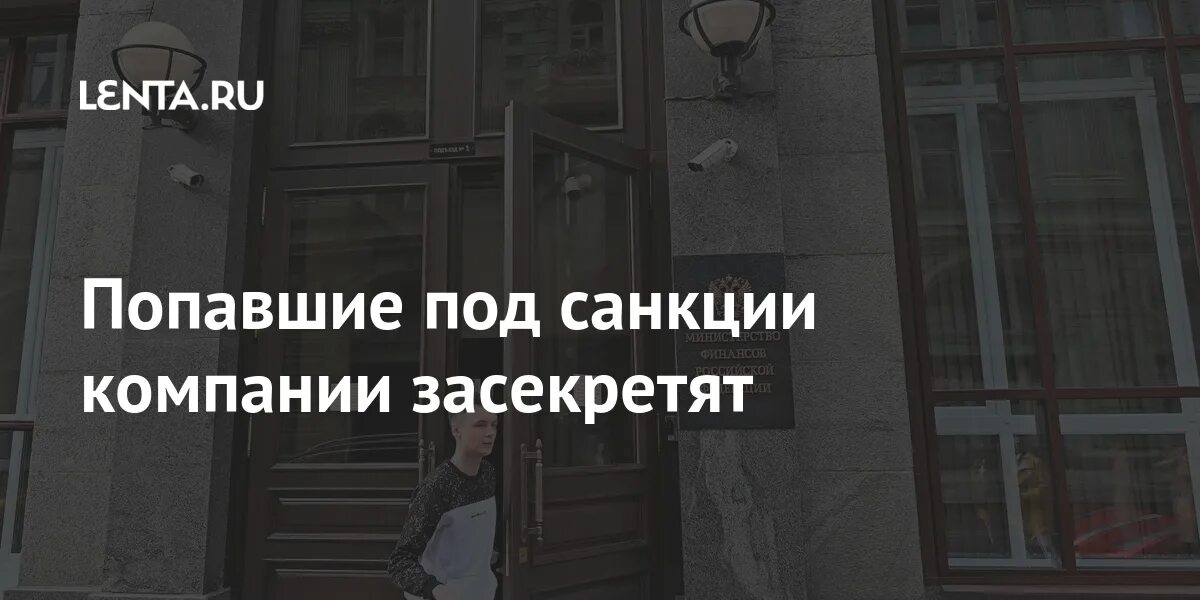 Банки не попавшие под санкции. РМК под санкциями. Адвокаты защищающие попавших под санкции.