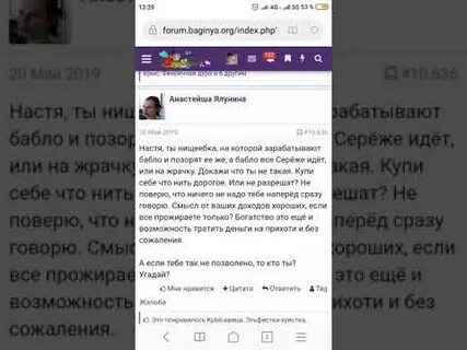 Багиня орг форумы лилло