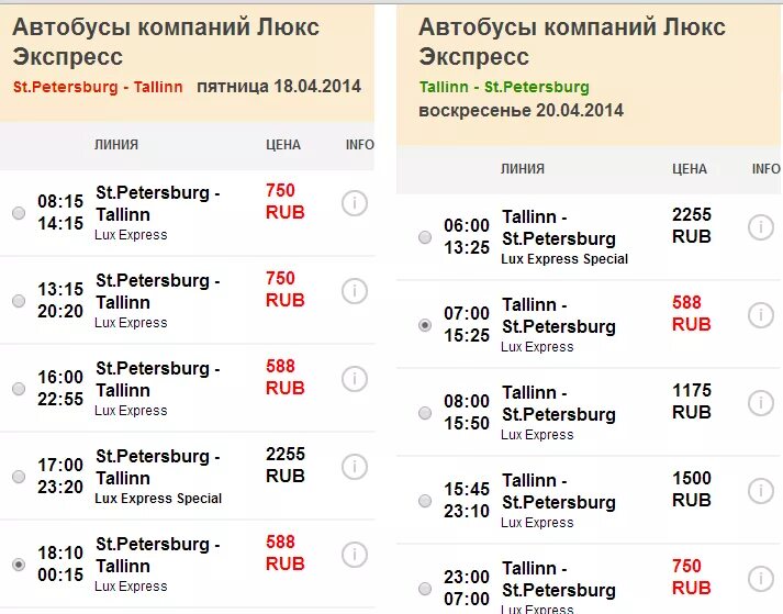 Расписание автобусов спб таллин. Билет Люкс экспресс. План автобуса Люкс экспресс. Элиста Питер автобусы. Автобус Элиста Санкт-Петербург расписание.