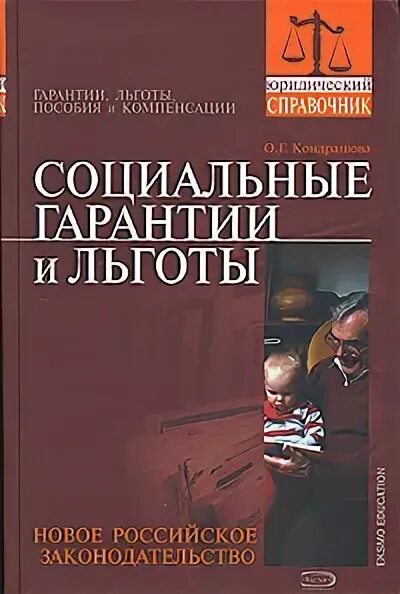 Новое пособие каждому