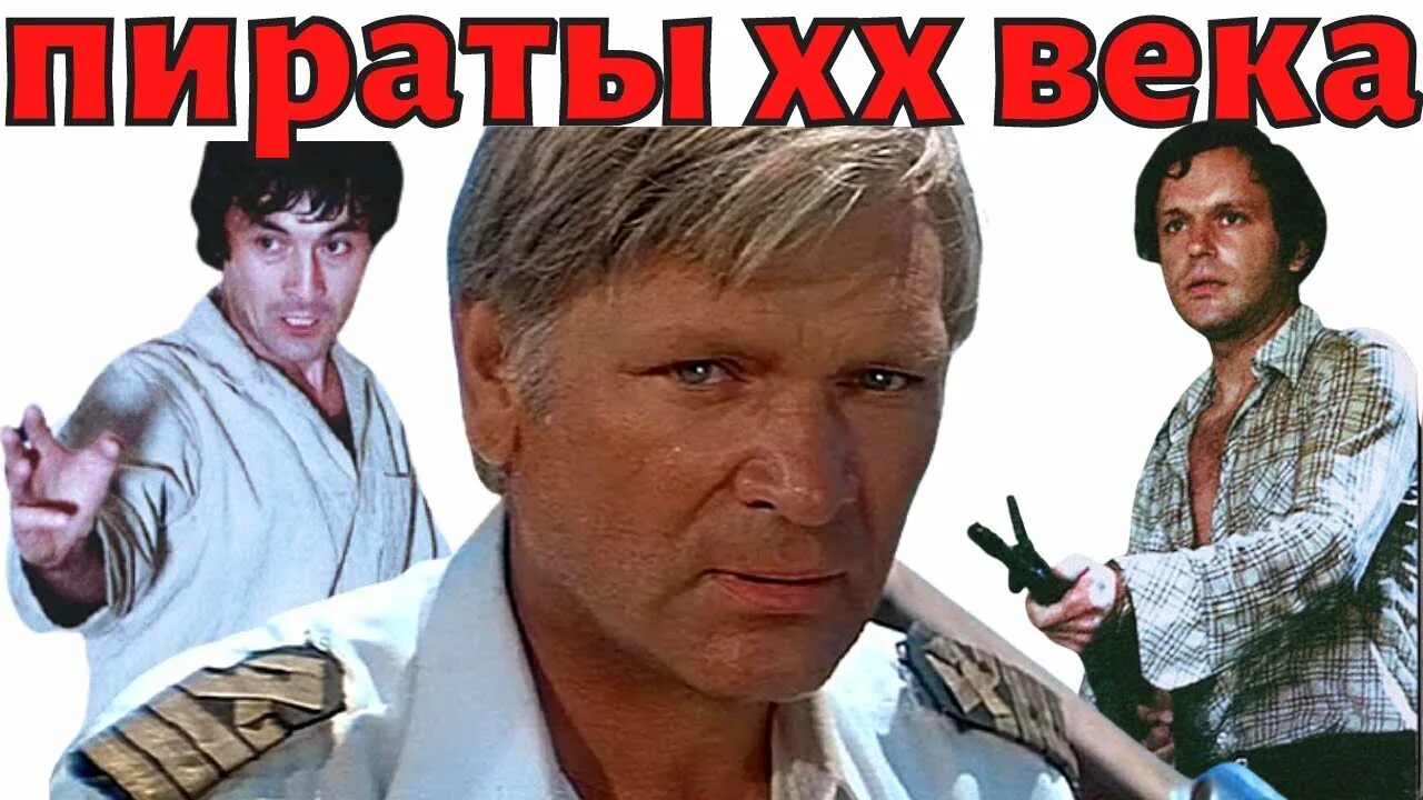 20 пиратов