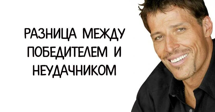 Чем отличается призер от победителя. Победитель и неудачник. победитель и неудачник картинки. разница между чемпионом и неудачником. неудачники причины.