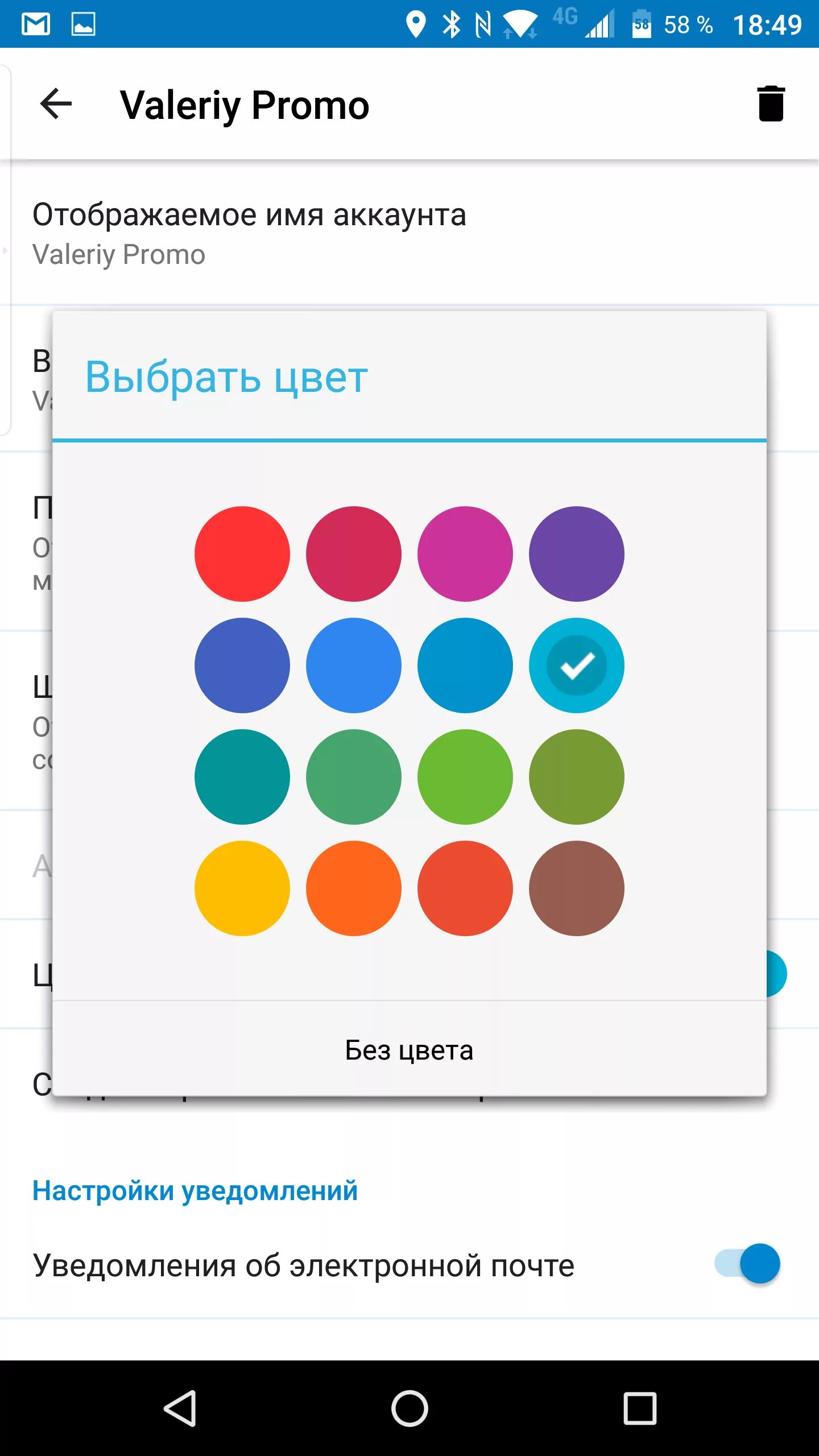 Что такое цвет индикатора в вк. Как поменять цвет на пк. Изменить цвет сообщения. Как изменить цвет шрифта на компьютере. Изменение цветовой схемы.