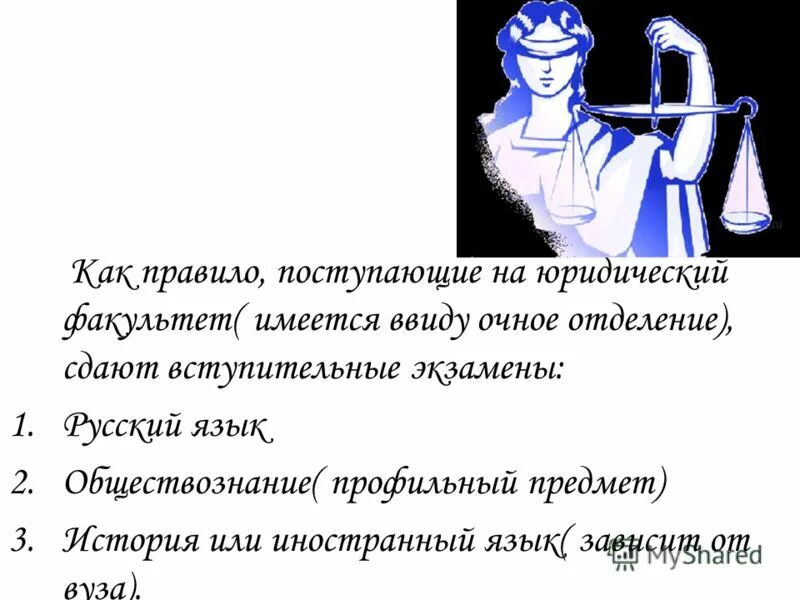 Что нужно сдавать в вузы. Предметы для поступления на юридический Факультет. Экзамены для поступления на юридический. Какие предметы нужно сдавать на юридический. Какие экзамены нужны для поступления на юриста.