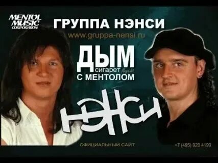 Песни группы дымы