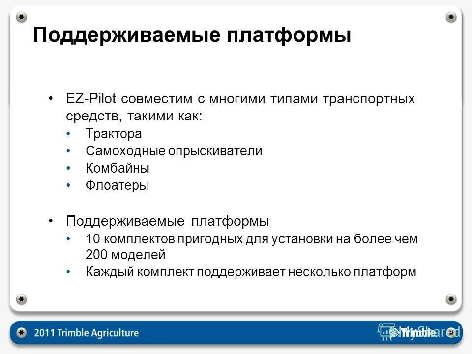 Поддерживаемые платформы. Программы для борьбы со спамом. Устройство платформы android. Поддерживаемые платформы. Поддерживаемые платформы винда.