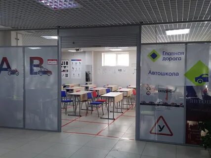 Автошкола тобольск