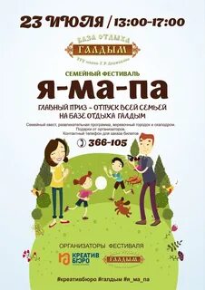 Семья сеансы