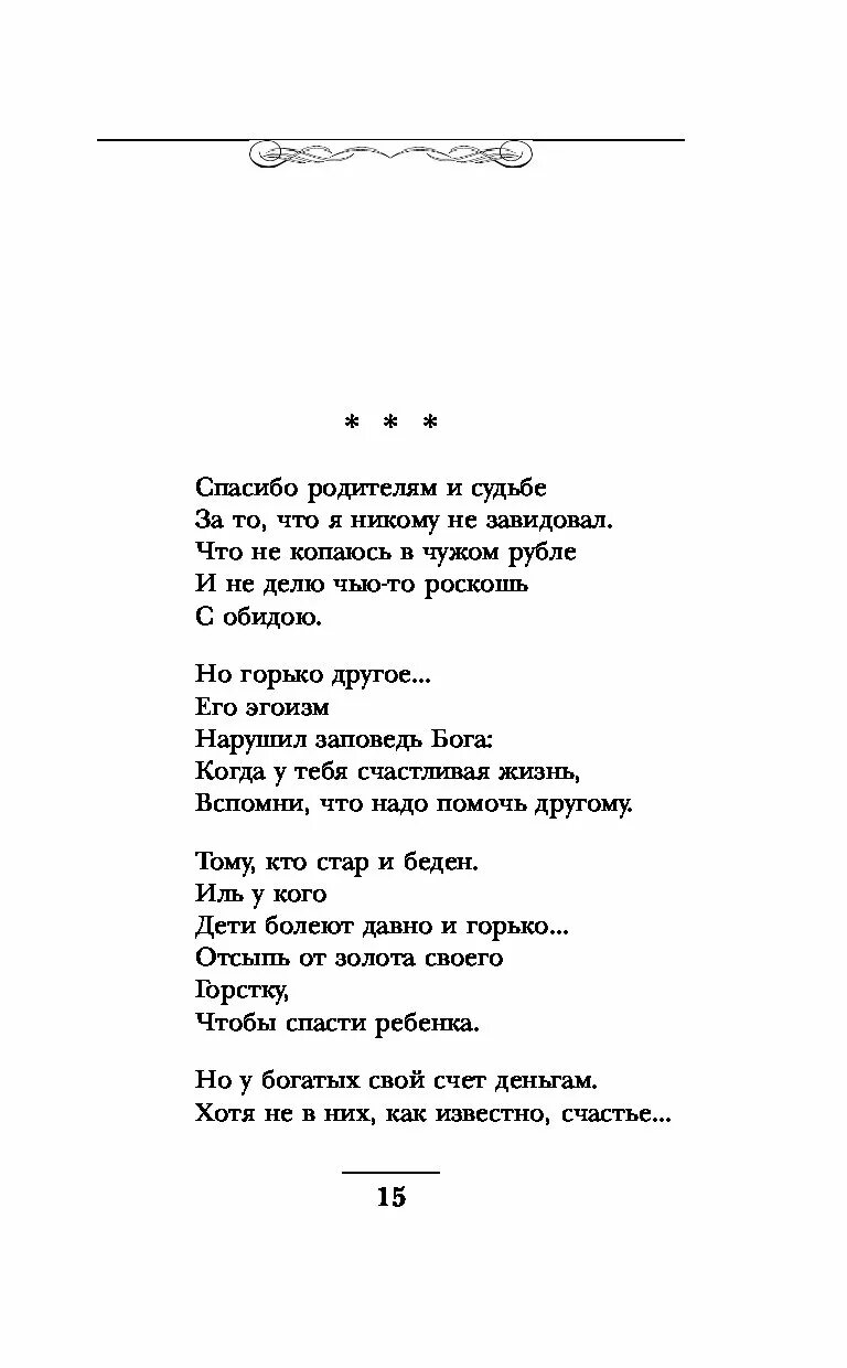 Все начинается с любви текст. Андрей дементьев стихи. все начинается с любви андрей дементьев. утро начинается с любви андрей дементьев. андрей дементьев стихи про любовь о любви.