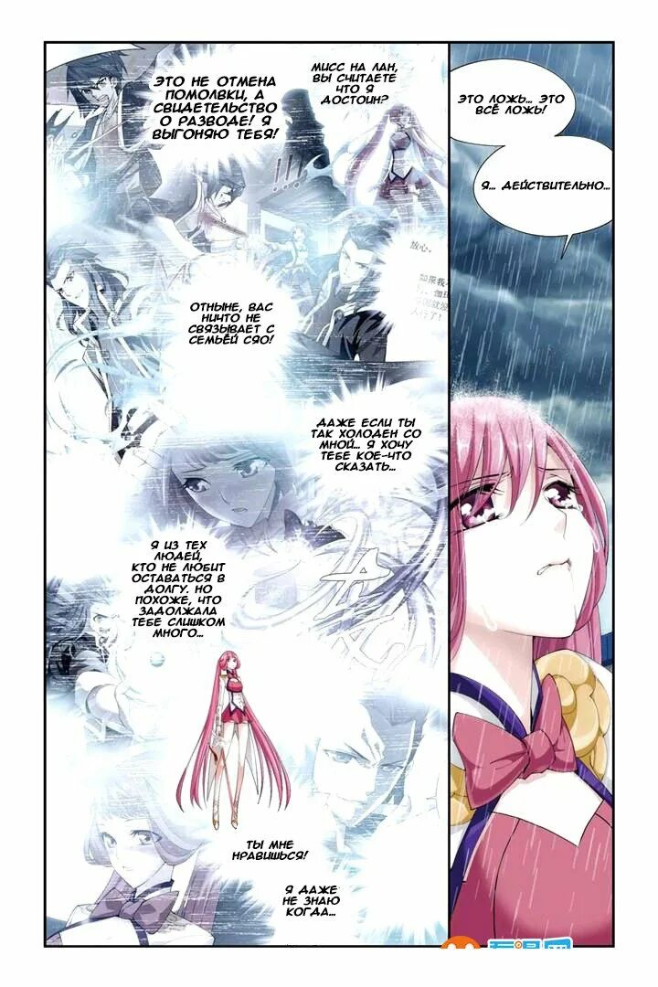 Манга спригган реманга. Заколка расколотая битвой синева небес. Маньхуа расколотая битвой синева небес медуза. Расколотая битвой синева небес сериал 2018. Расколотая битвой синева небес аниме 3д.