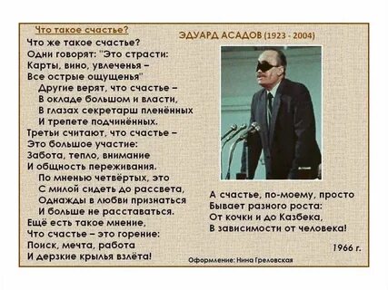 Ах счастье текст