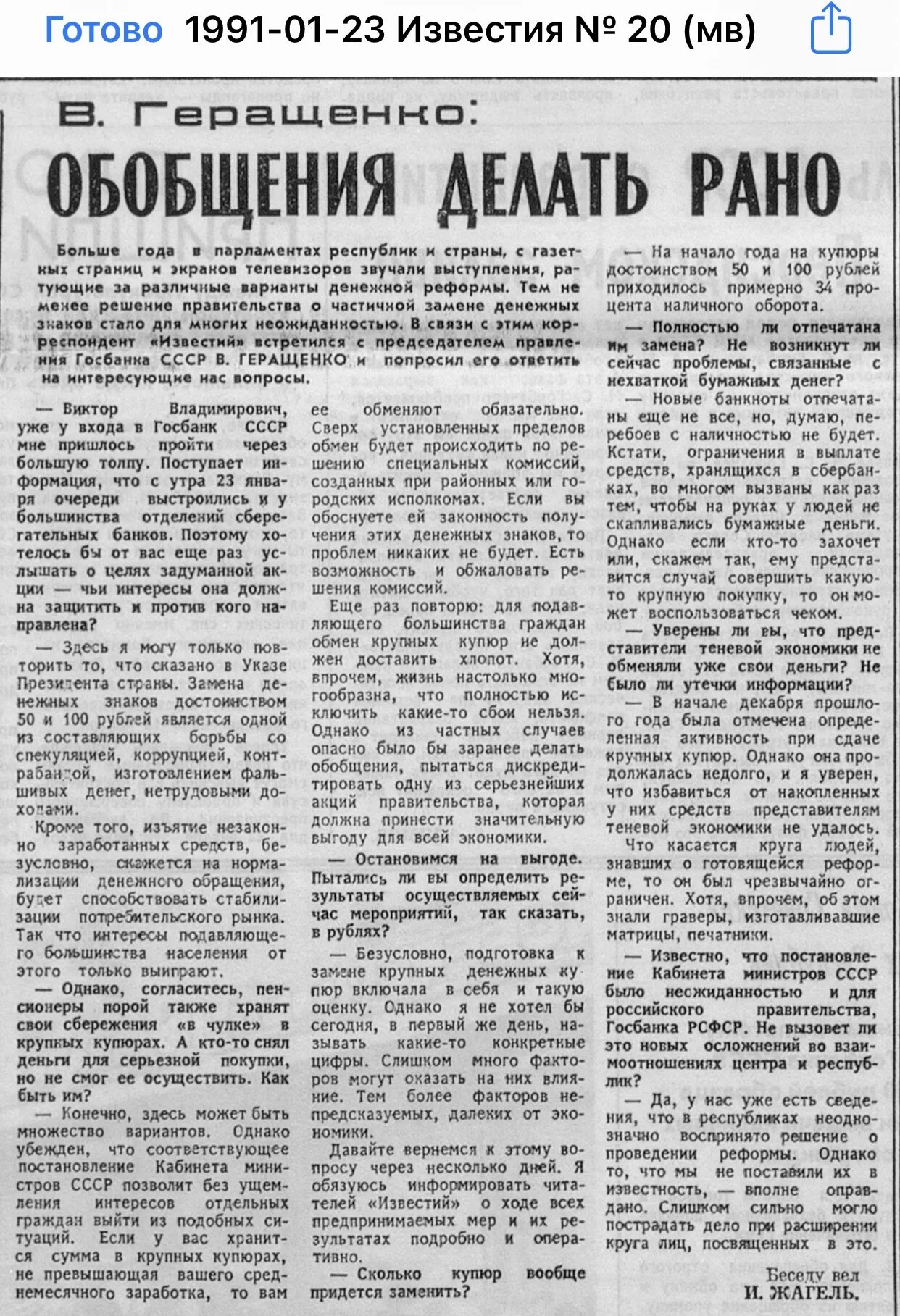 Денежная реформа 1991 года. Павловская денежная реформа. Павловская реформа 1991 года. Павловская денежная реформа 1991. Денежная реформа павлова