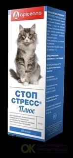 Стоп стресс плюс
