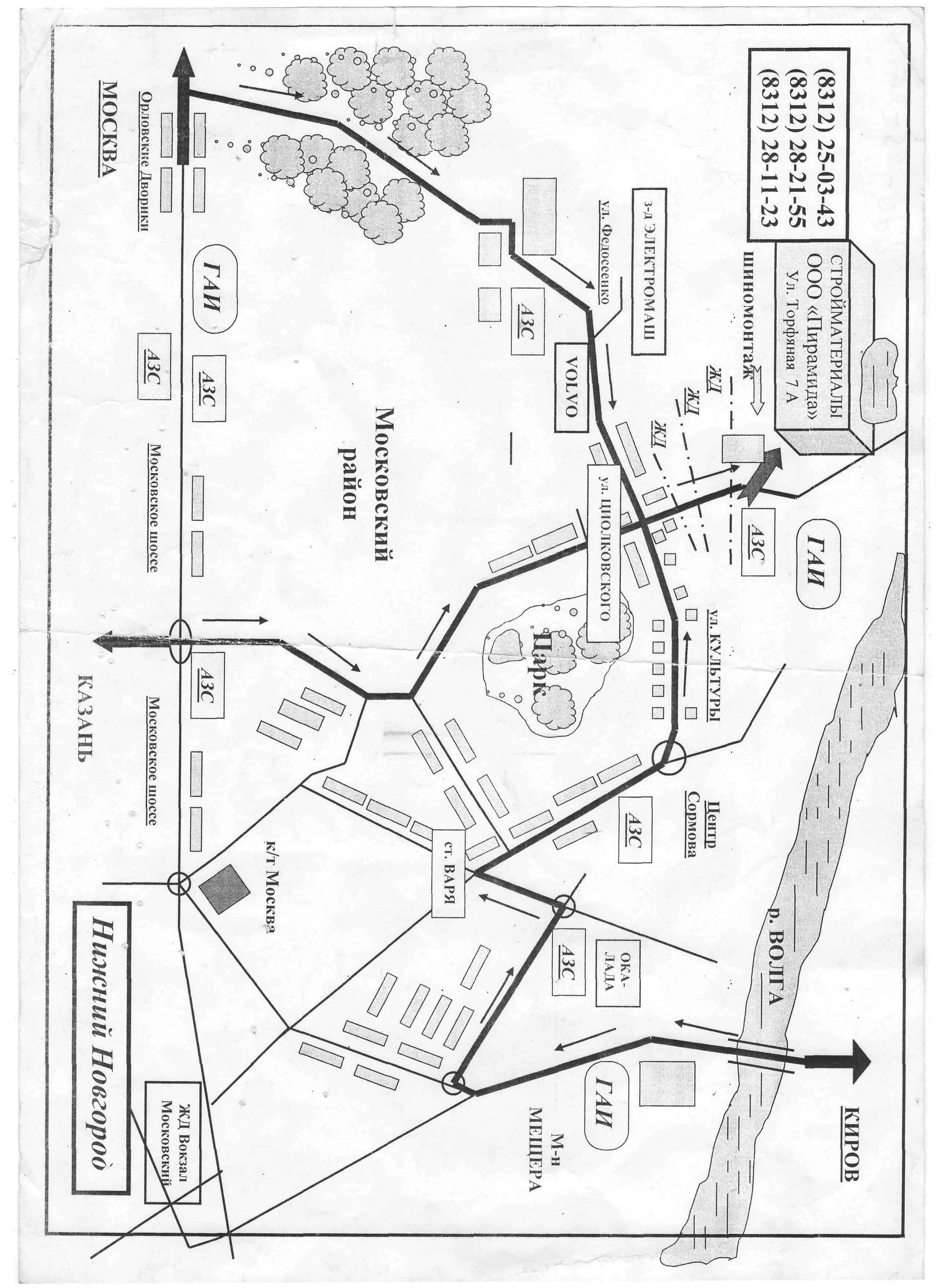 Транспортная схема доставки. Транспортная схема поставки материалов. Транспортная схема поставки материалов. Транспортная схема доставки строительных материалов. Транспортно-технологическая схема перевозки груза.
