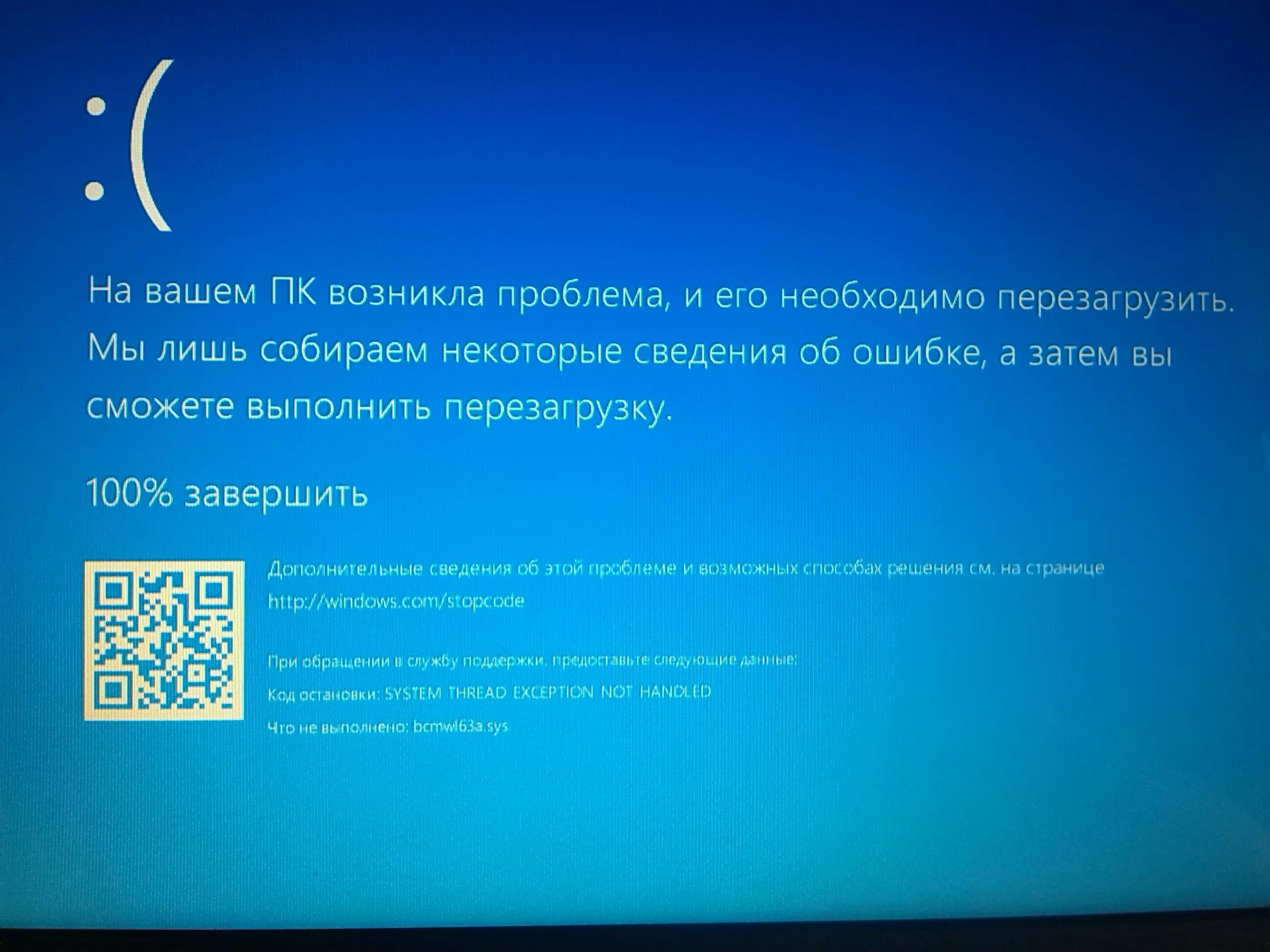 Синий экран смерти Windows 10. Синий экран на компьютере виндовс 10 ошибка. BSOD Windows 10. Синий экран со смайликом Windows.