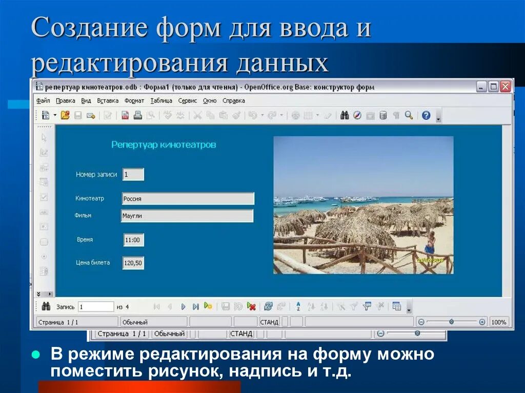 Excel. Электронные таблицы ввод данных. Электронные таблицы ввод данных в таблицу. Эксель ввод данных в ячейку. Поле ввода со счетчиком.