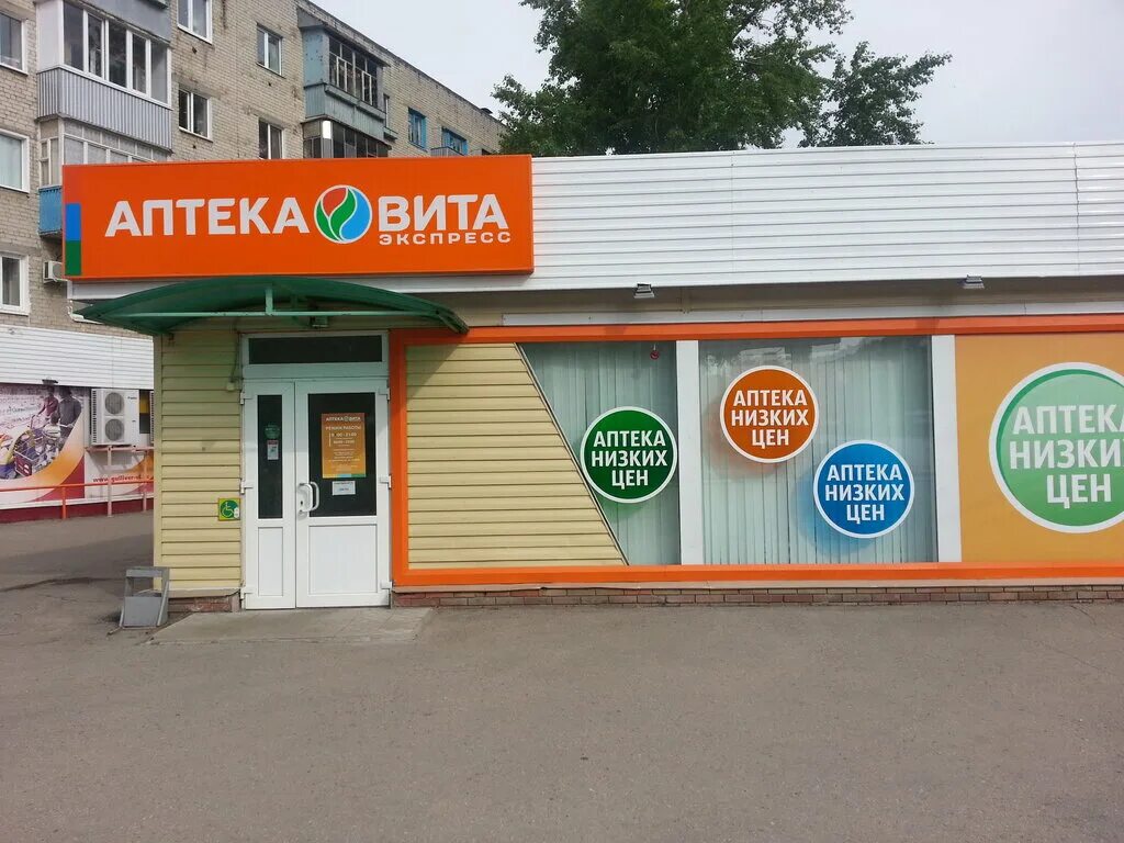 Интернет аптека ульяновск