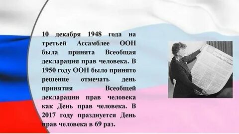 Декабрь 1948