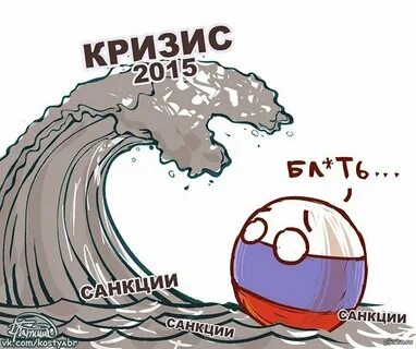 Финансовый кризис 2014