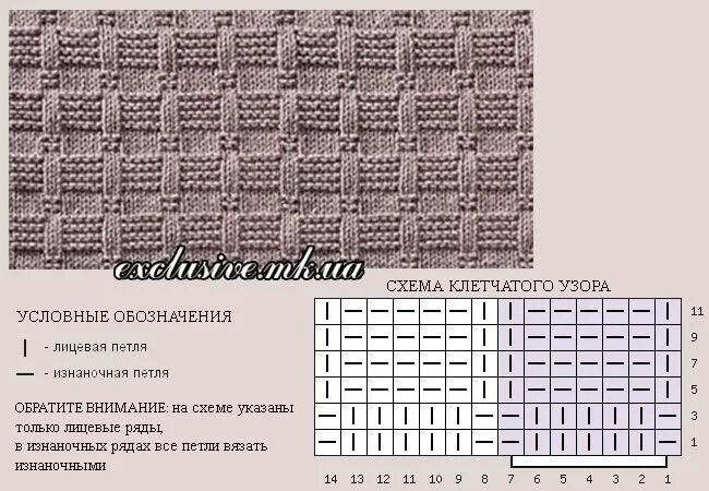 Двусторонний узор для шарфа спицами схема