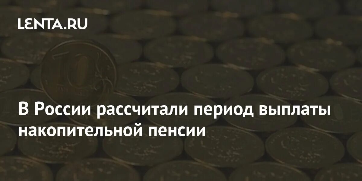 Пенсия не выплачена в срок. Пенсия не выплачена в срок