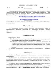 Эксперт договоры