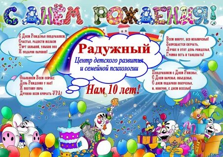 Статья день рождение детского сада